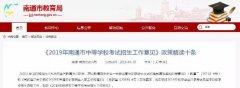 威尼斯人官网_威尼斯人网址_威尼斯人网站_ 职业类学校招生录取综合素质评价